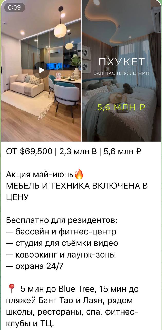 Продажа и аренда недвижимости на Пхукете
